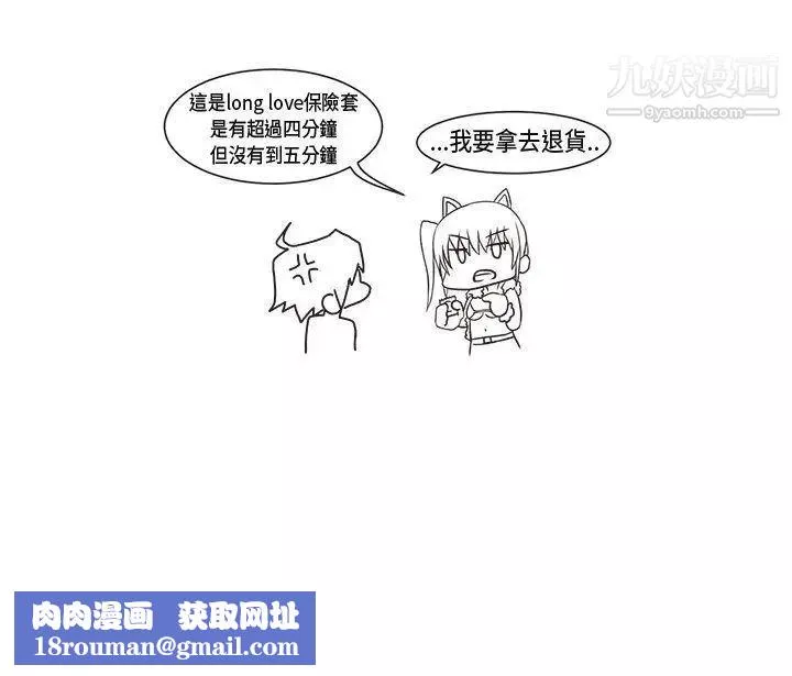 女朋友聖誕節特別篇