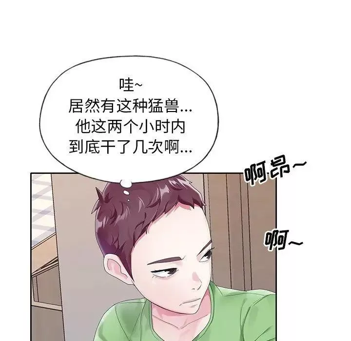 偶像养成记-第21话 - 图片 45