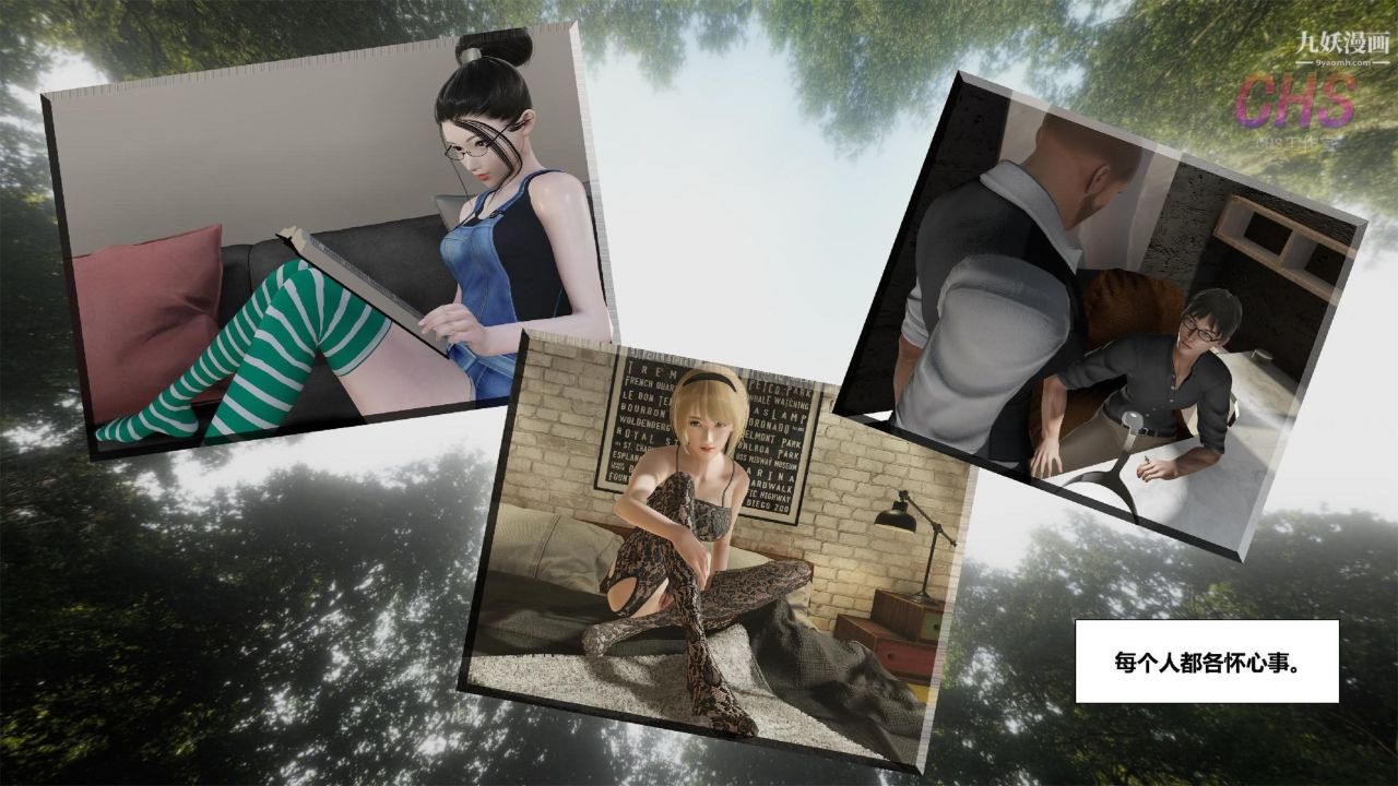 再见青春[3D]第15话