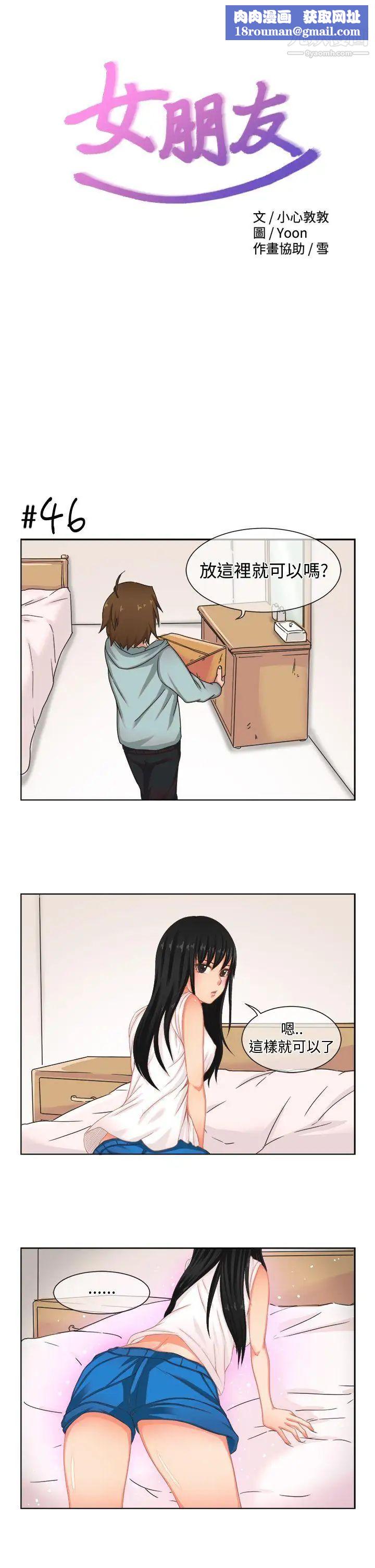 女朋友[尹率雅篇]新的寄宿生3