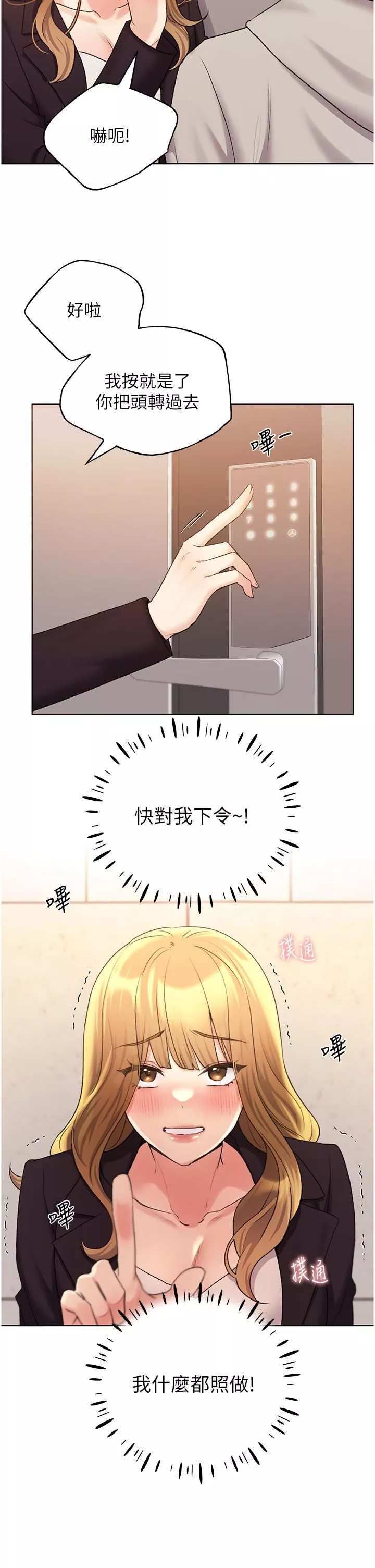 野蠻插畫家第32話-連續內射獎勵