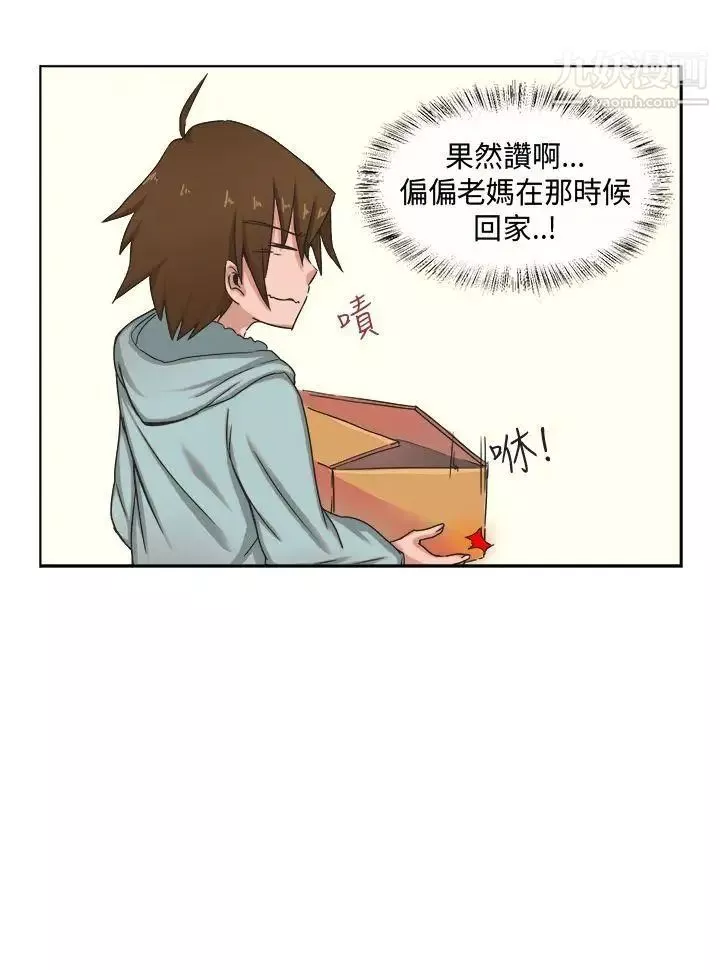 女朋友-[尹率雅篇]新的寄宿生3 - 图片 2