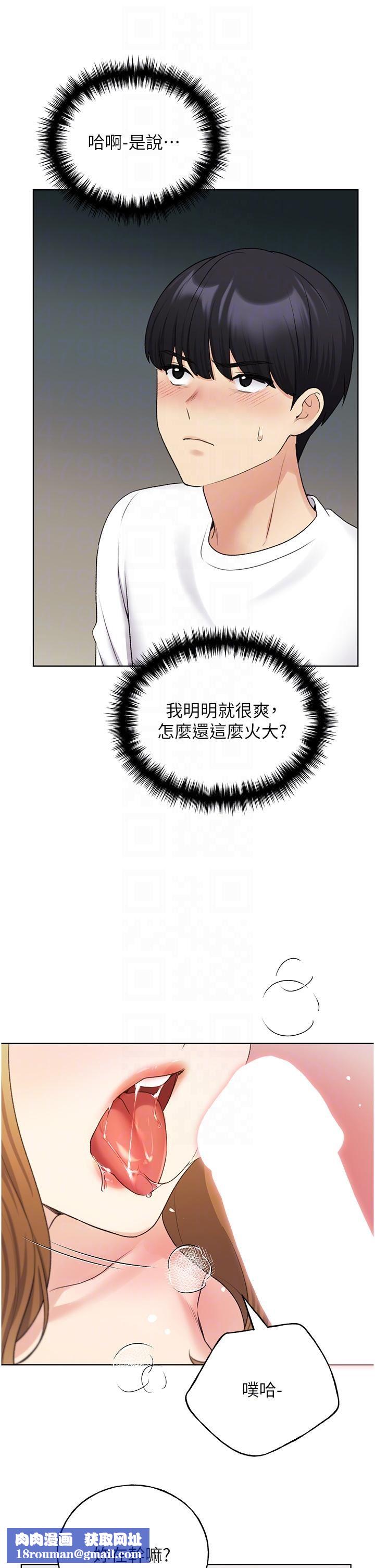 野蛮插画家第32话-连续内射奖励