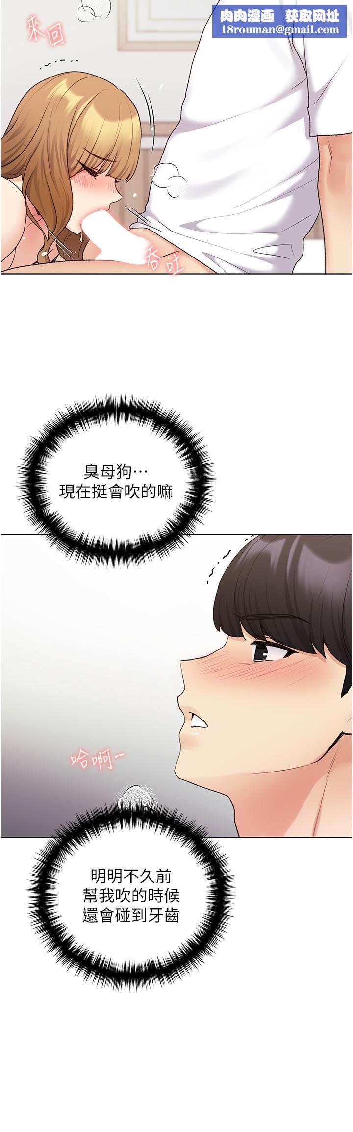 野蛮插画家第32话-连续内射奖励