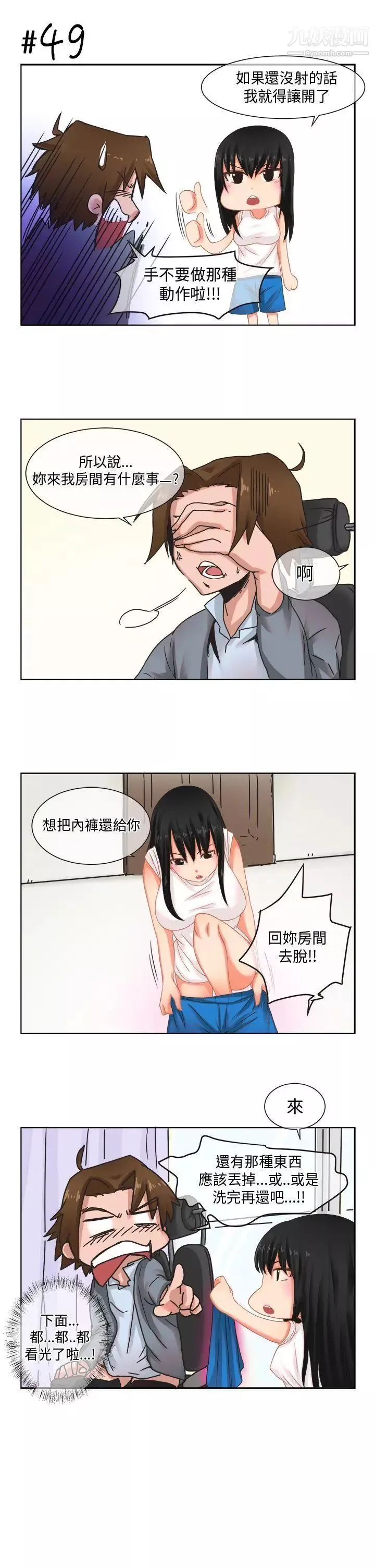 女朋友[尹率雅篇]新的寄宿生3