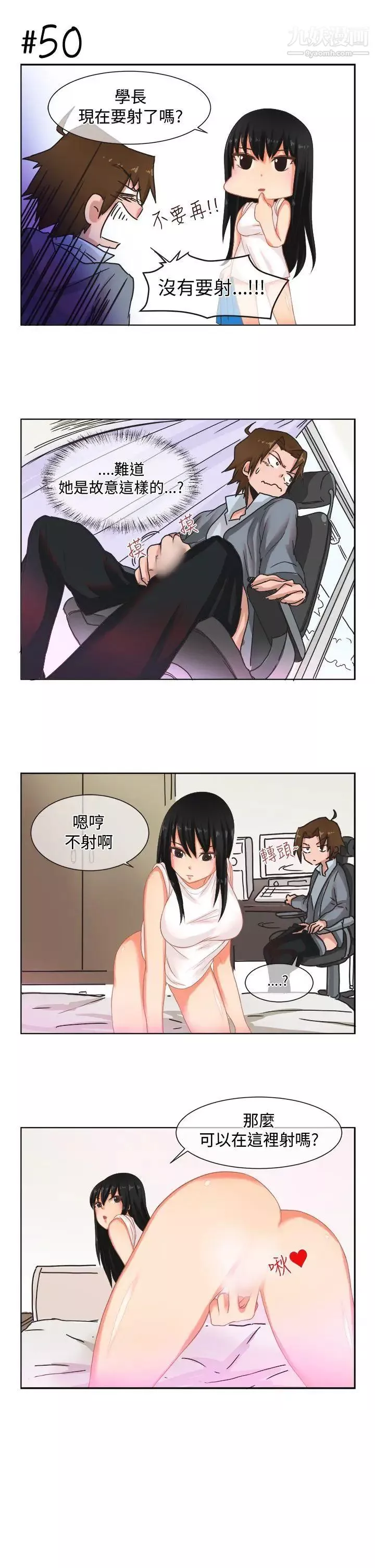 女朋友[尹率雅篇]新的寄宿生3