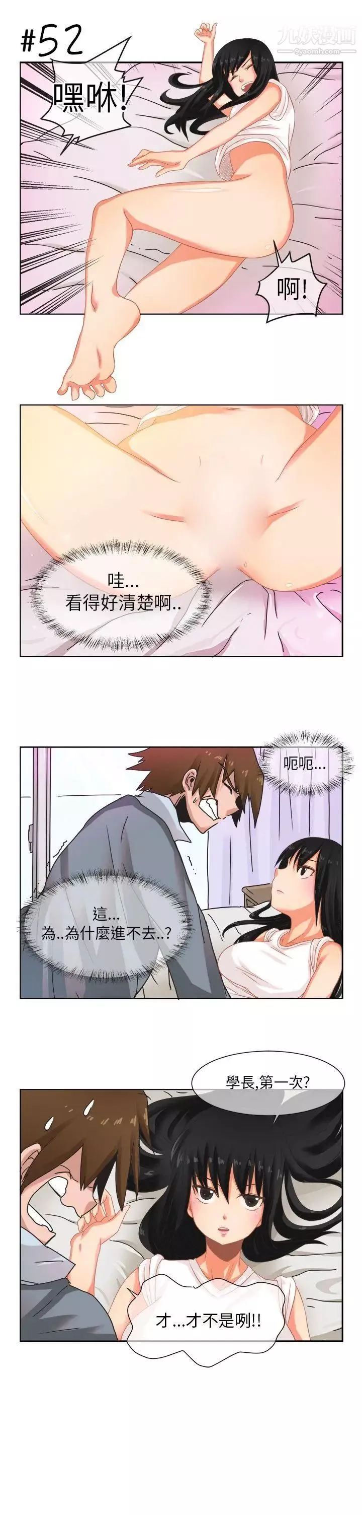 女朋友[尹率雅篇]新的寄宿生3