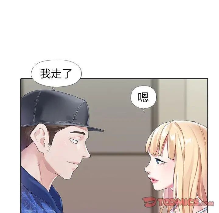 偶像养成记第21话