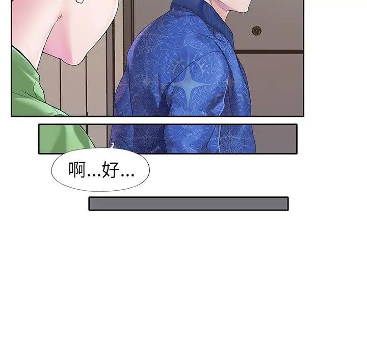 偶像养成记第21话