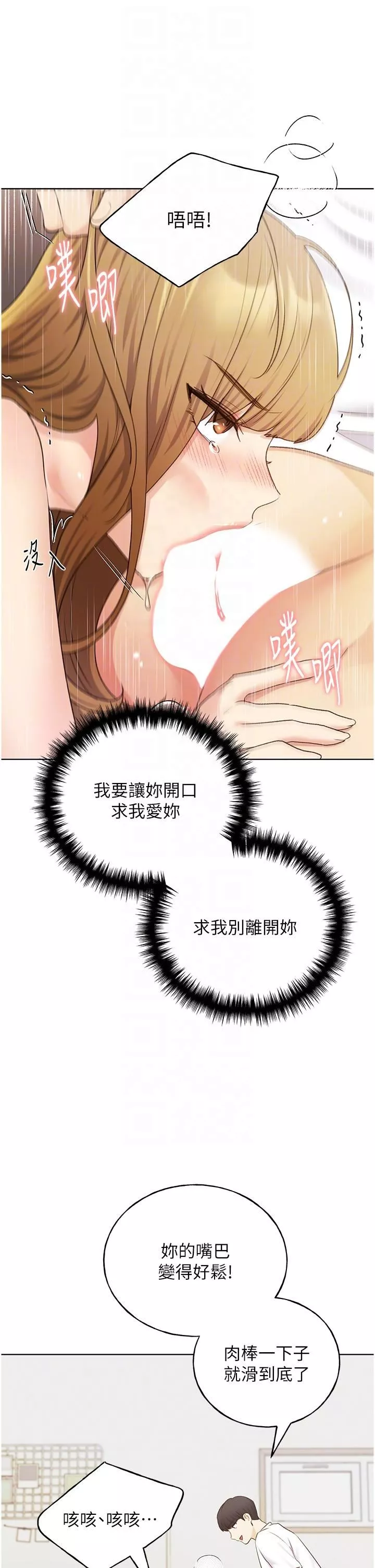 野蛮插画家-第32话-连续内射奖励 - 图片 28