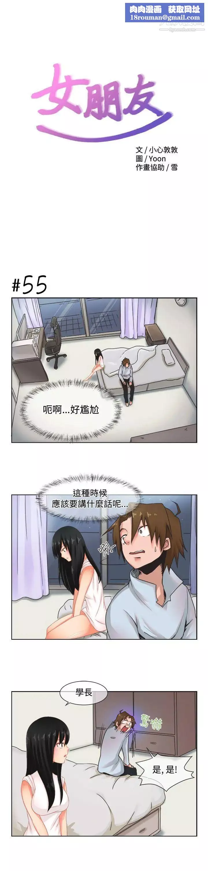 女朋友[尹率雅篇]新的寄宿生4