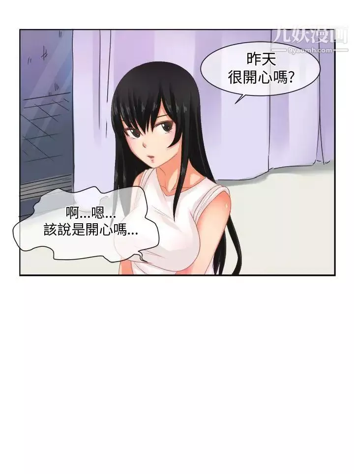 女朋友-[尹率雅篇]新的寄宿生4 - 图片 2