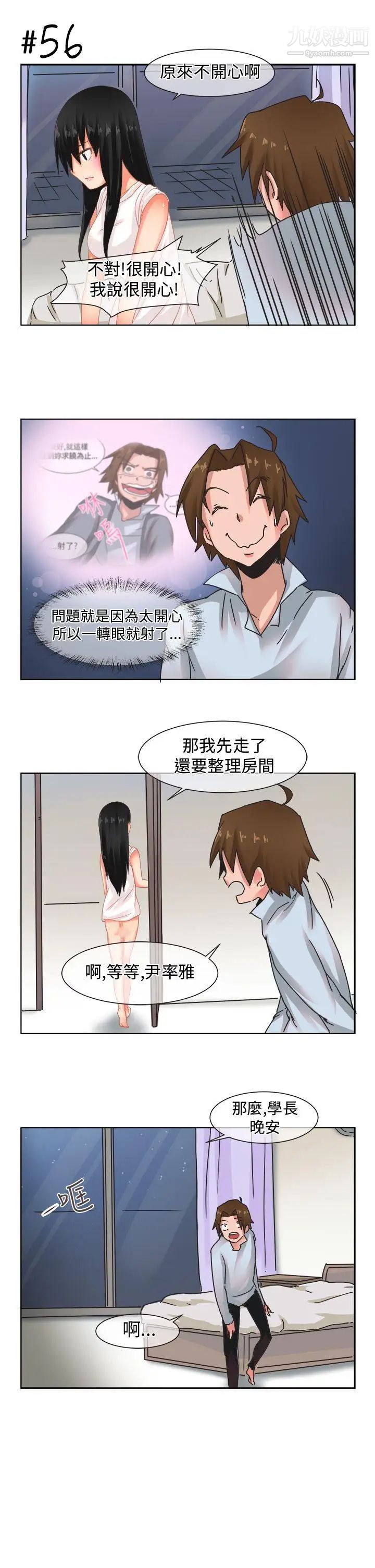 女朋友[尹率雅篇]新的寄宿生4