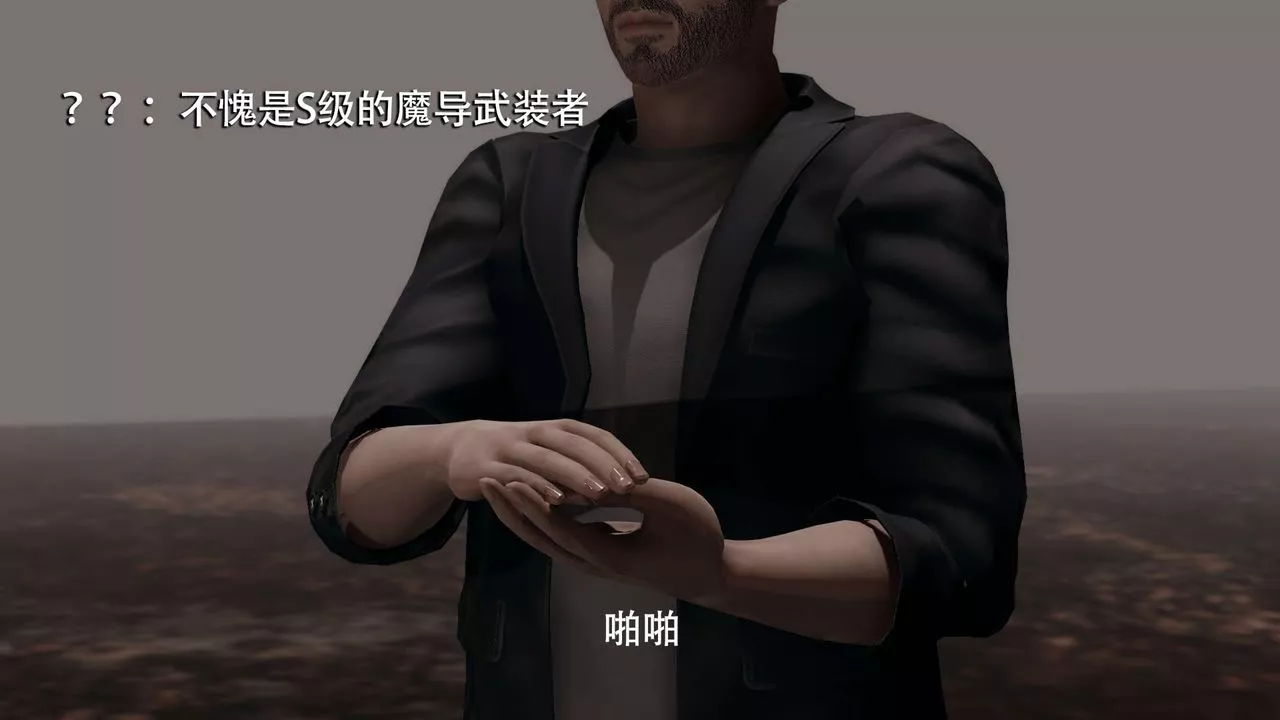 [3D]魔導世界第09話