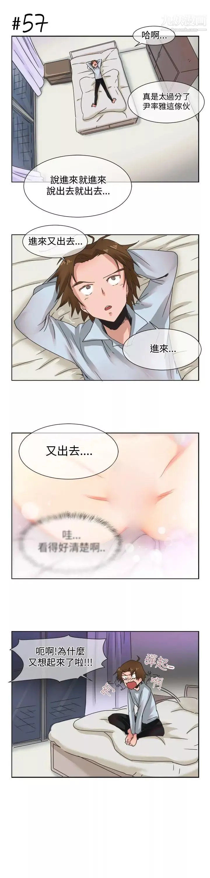 女朋友[尹率雅篇]新的寄宿生4