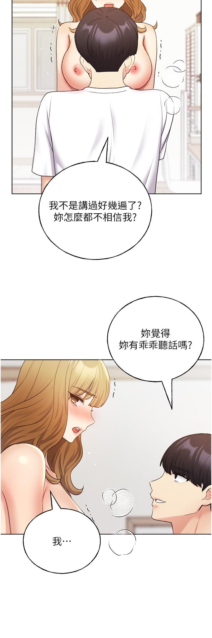 野蛮插画家第32话-连续内射奖励