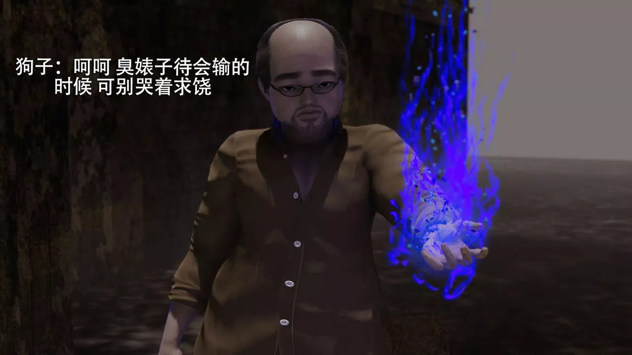[3D]魔导世界-第09话 - 图片 15
