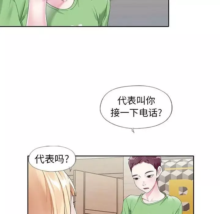 偶像养成记-第21话 - 图片 75