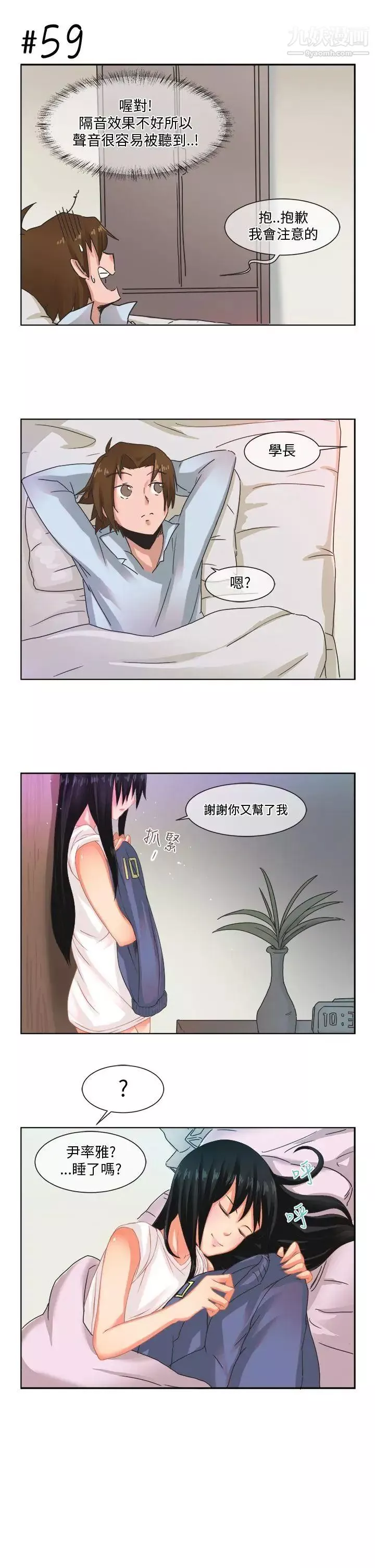 女朋友[尹率雅篇]新的寄宿生4
