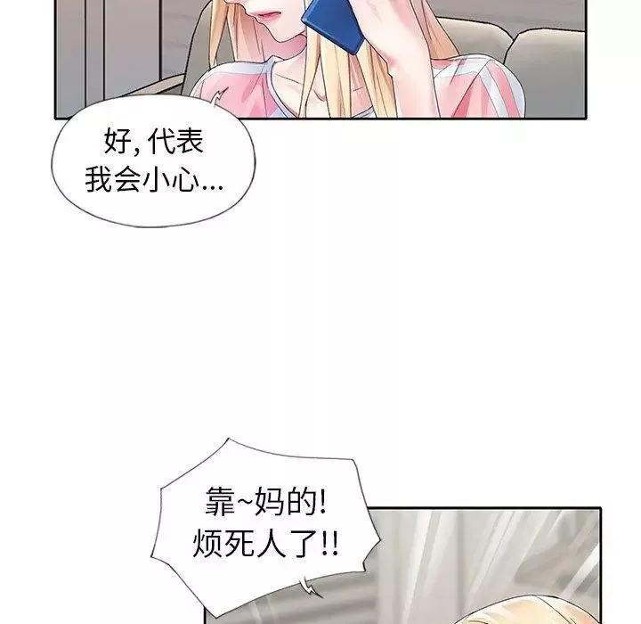 偶像養成記第21话