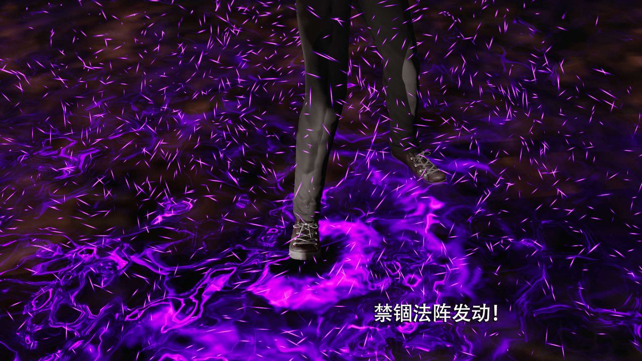 [3D]魔导世界第09话