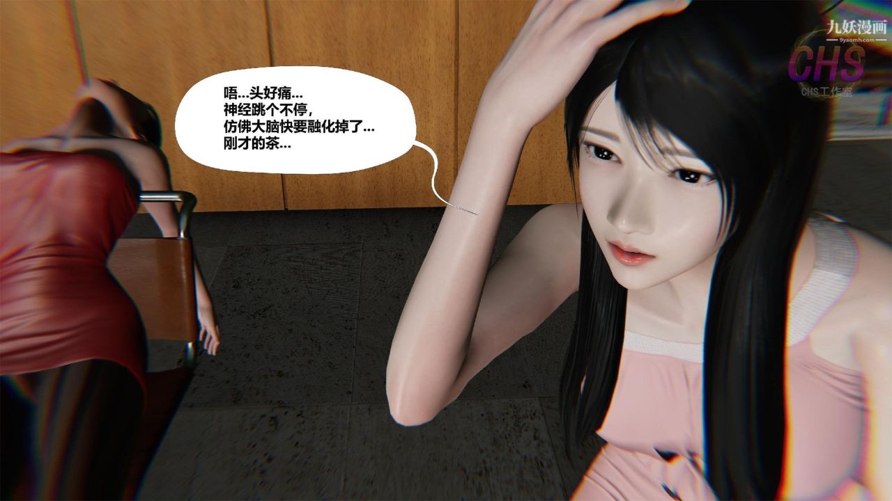 再见青春[3D]第16话