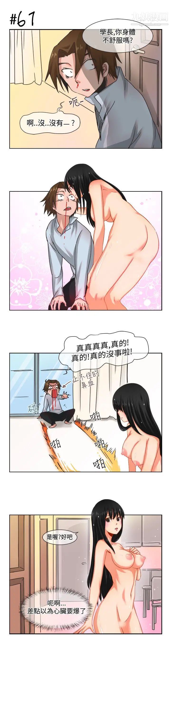 女朋友[尹率雅篇]新的寄宿生4