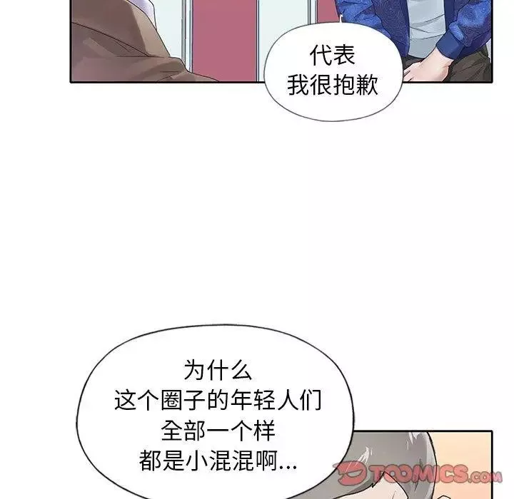 偶像養成記第21话