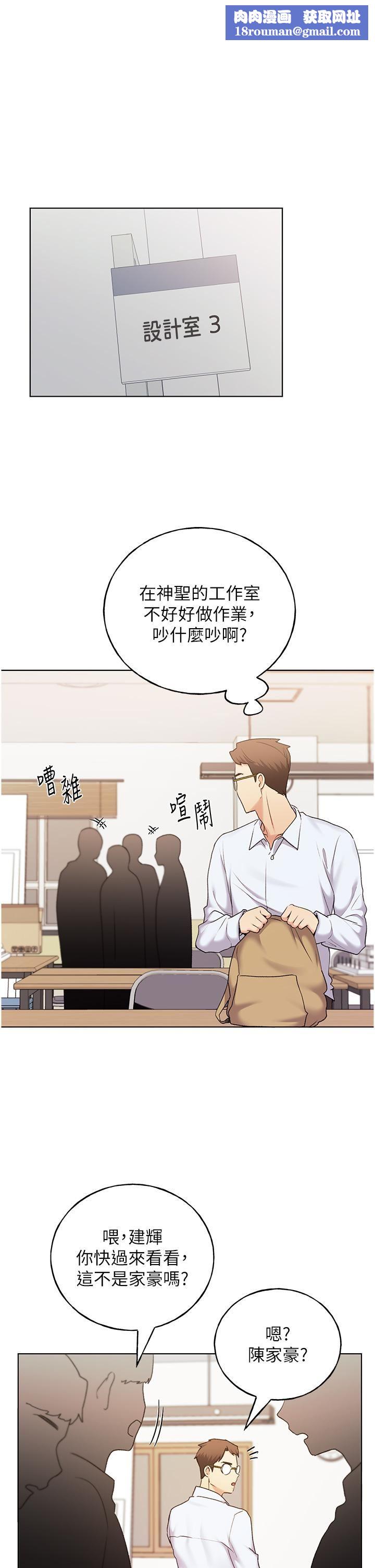 野蛮插画家第33话-激战途中冒出的韩娜妍