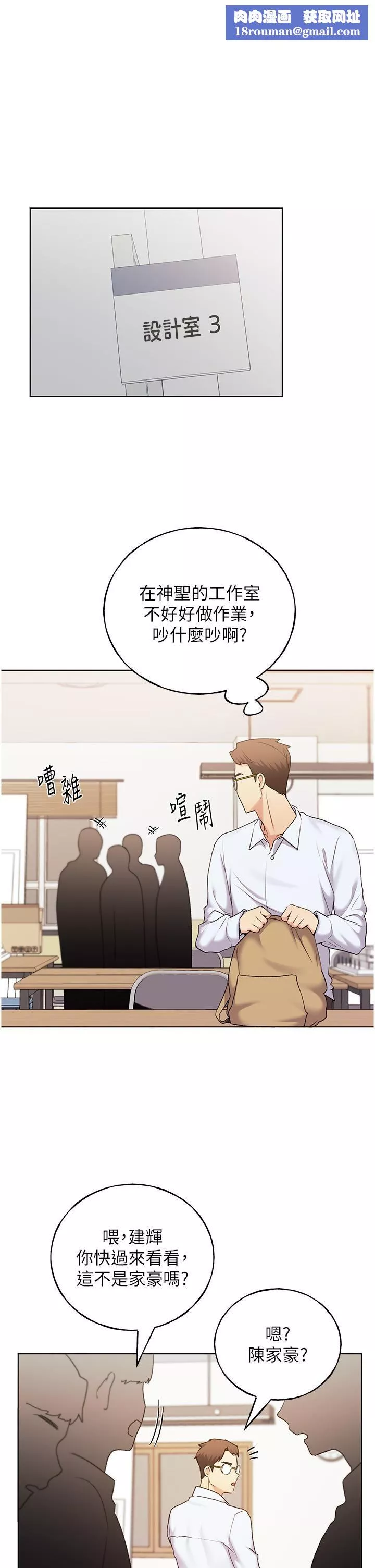 野蛮插画家-第33话-激战途中冒出的韩娜妍 - 图片 1