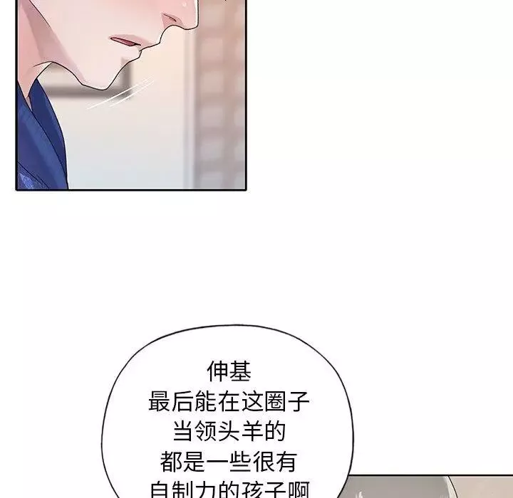 偶像養成記第21话