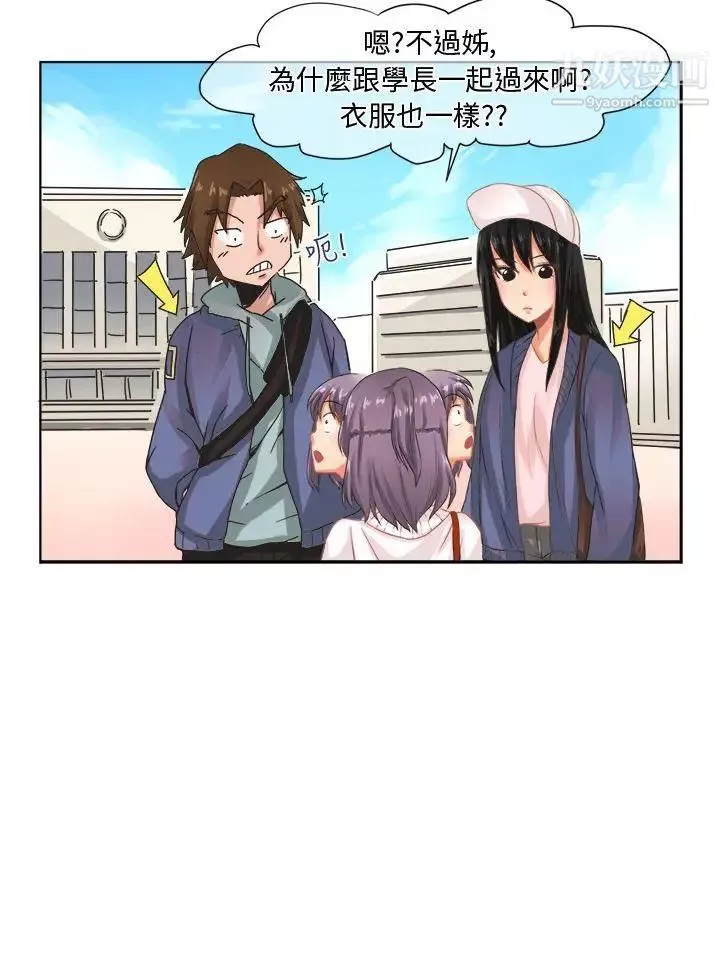 女朋友[尹率雅篇]新的寄宿生5