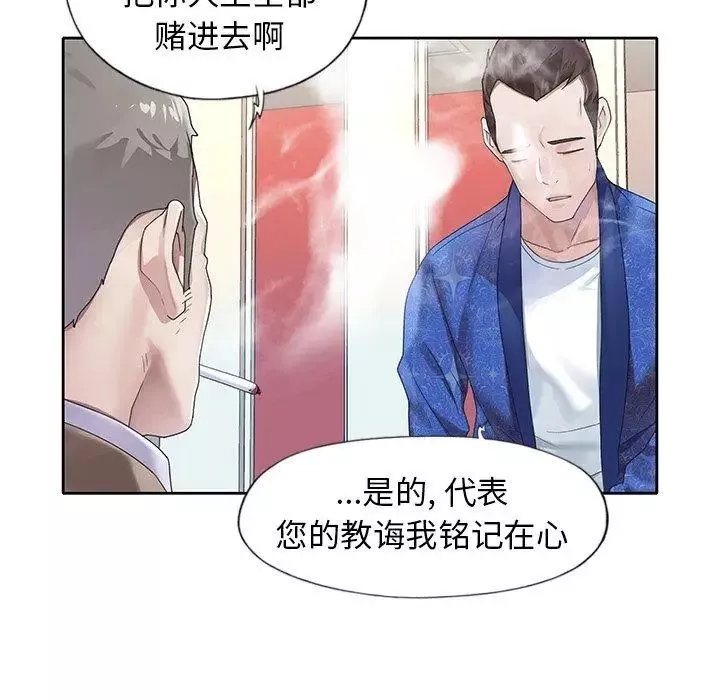 偶像養成記第21话
