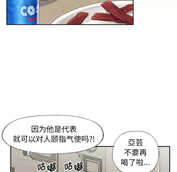 偶像養成記第21话