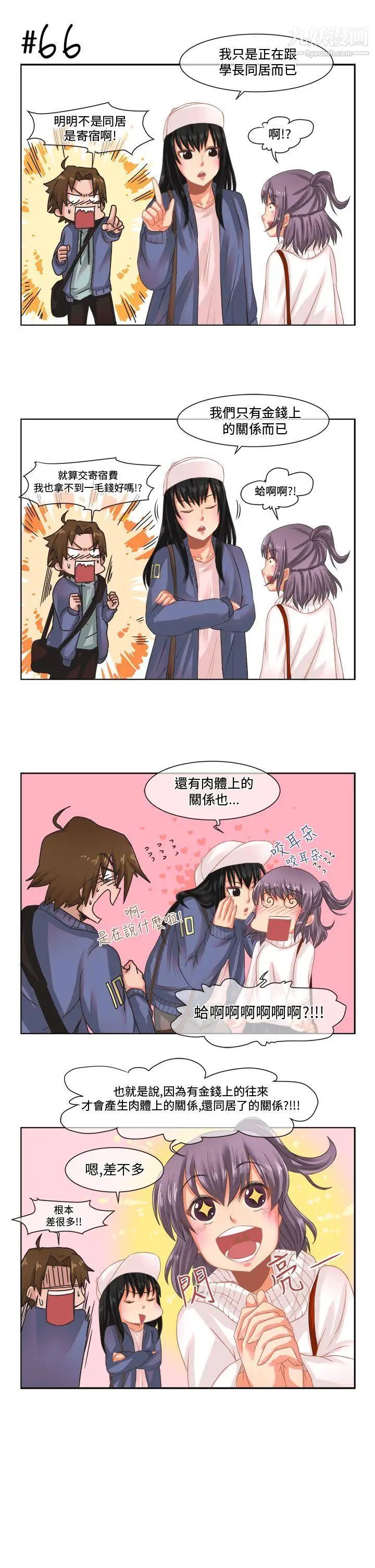 女朋友[尹率雅篇]新的寄宿生5