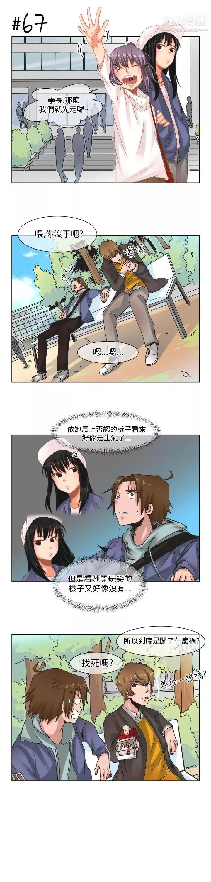 女朋友-[尹率雅篇]新的寄宿生5 - 图片 7