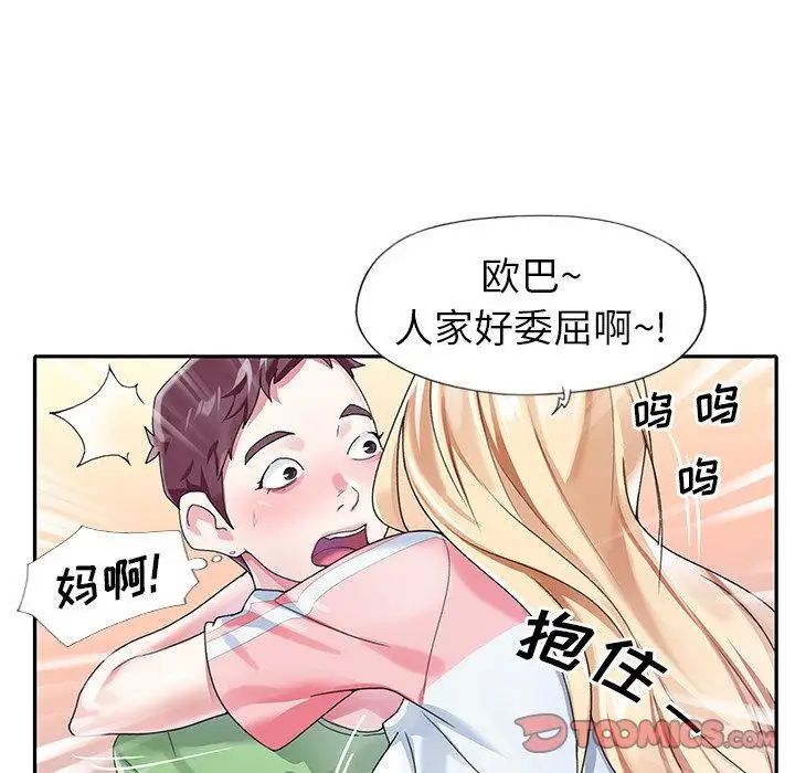 偶像养成记第21话