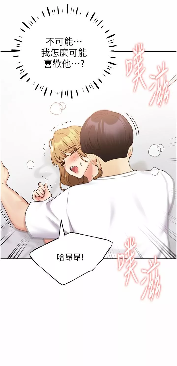 野蛮插画家-第33话-激战途中冒出的韩娜妍 - 图片 17