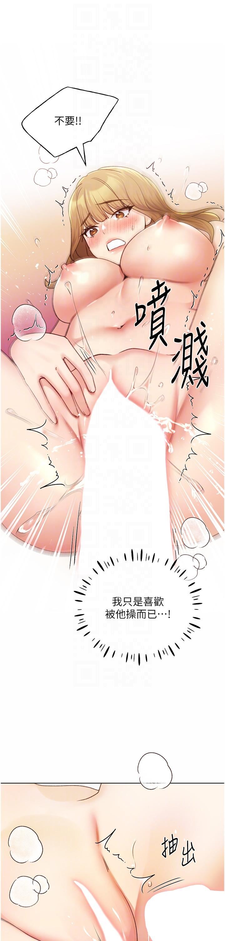 野蛮插画家第33话-激战途中冒出的韩娜妍