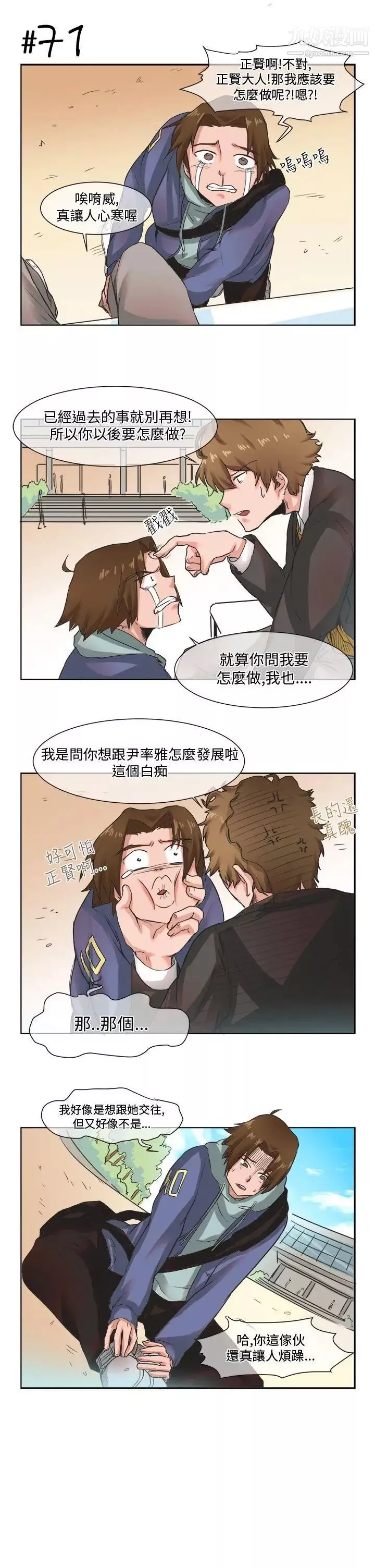 女朋友[尹率雅篇]新的寄宿生5