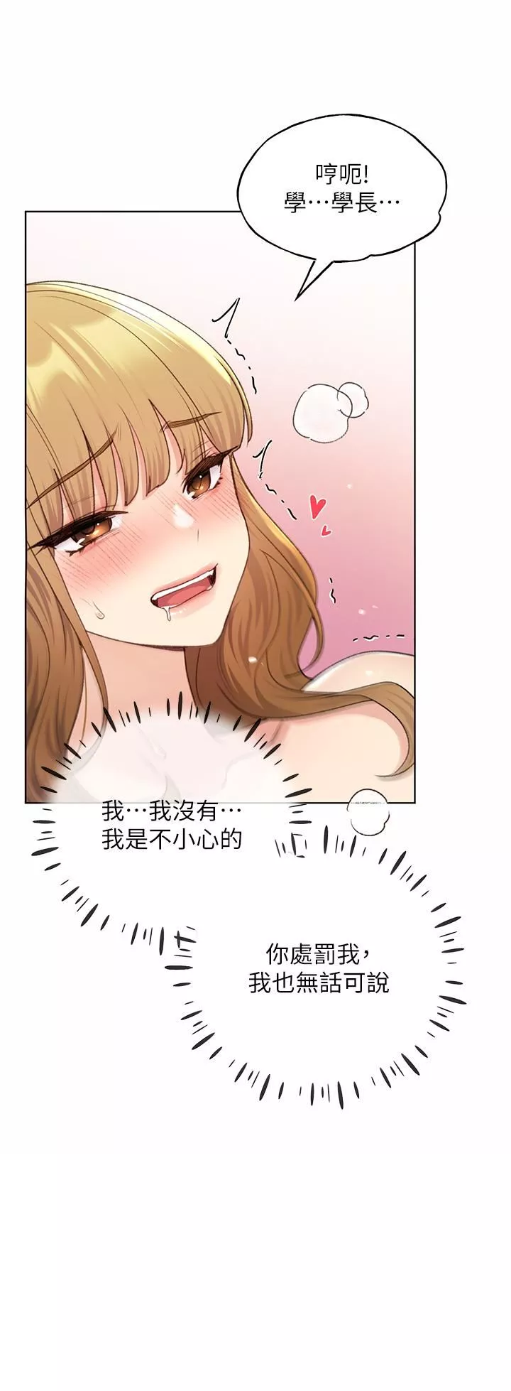 野蠻插畫家第33話-激戰途中冒出的韓娜妍