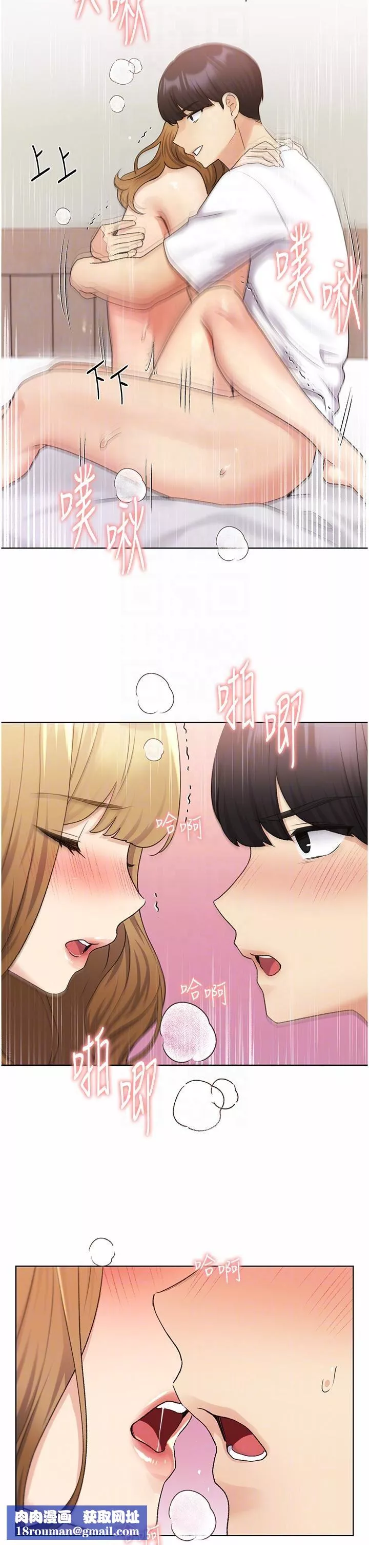 野蠻插畫家第33話-激戰途中冒出的韓娜妍