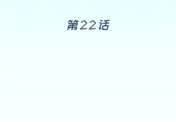 偶像养成记第22话