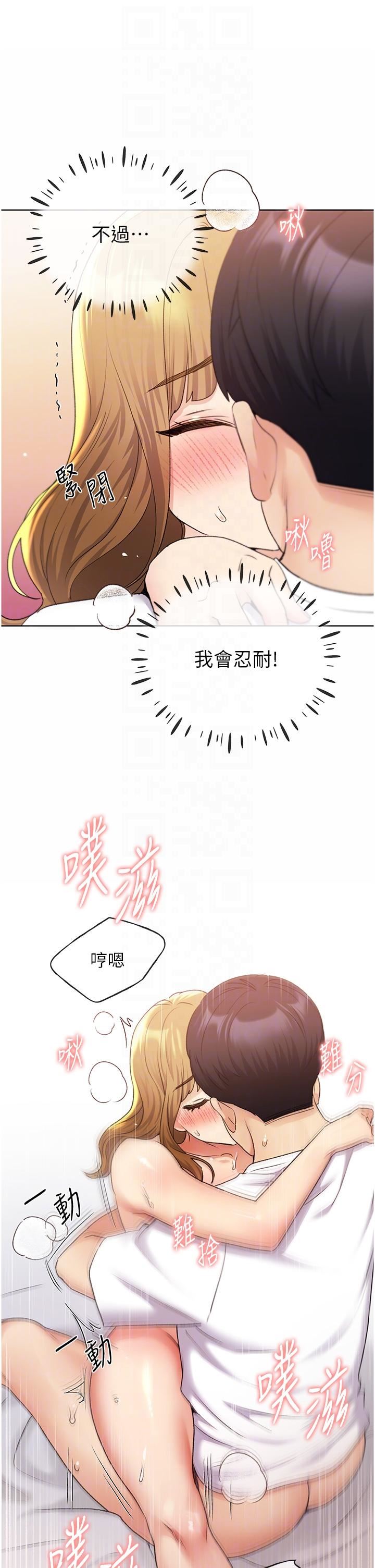野蛮插画家第33话-激战途中冒出的韩娜妍