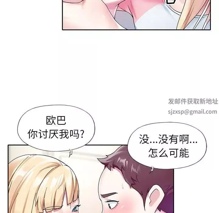 偶像养成记-第22话 - 图片 8