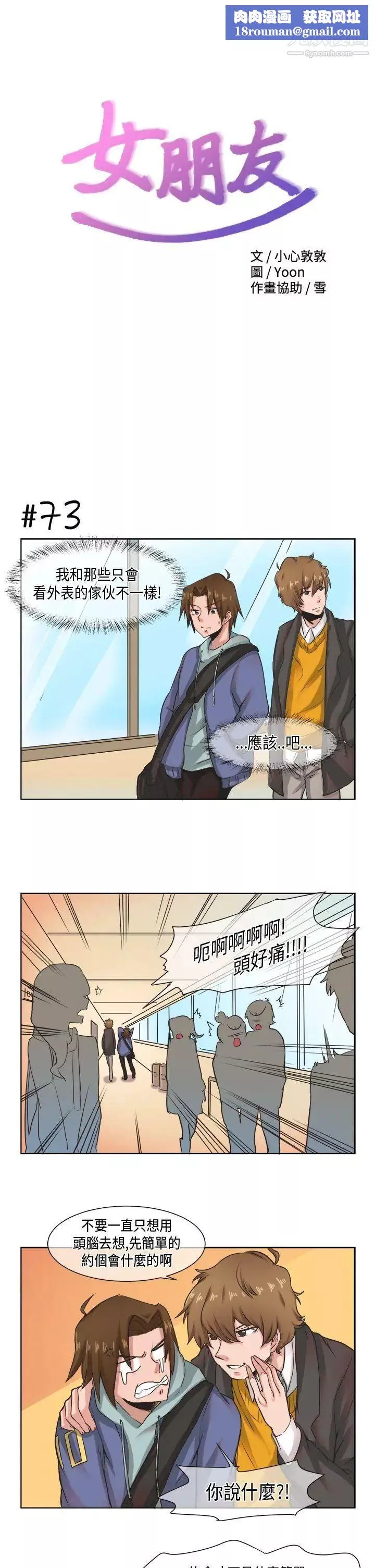 女朋友-[尹率雅篇]新的寄宿生6 - 图片 1