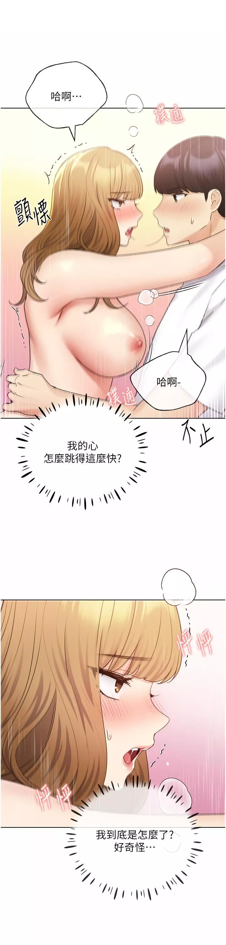 野蠻插畫家第33話-激戰途中冒出的韓娜妍