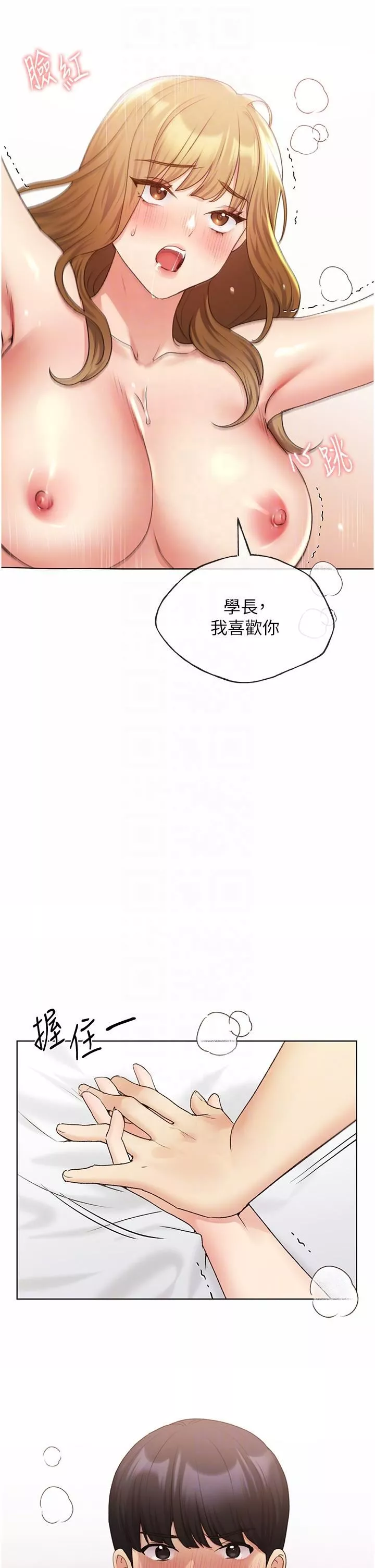 野蛮插画家-第33话-激战途中冒出的韩娜妍 - 图片 28