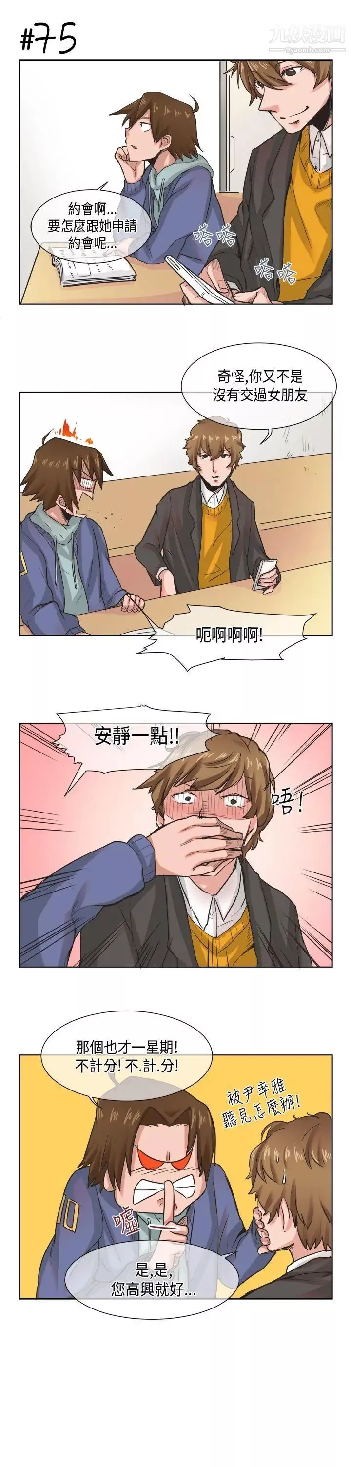 女朋友[尹率雅篇]新的寄宿生6