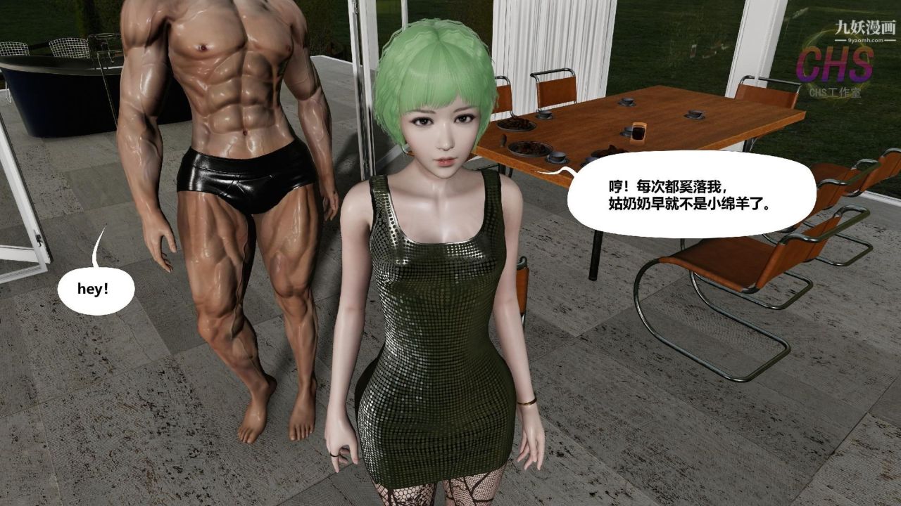 再见青春[3D]第17话